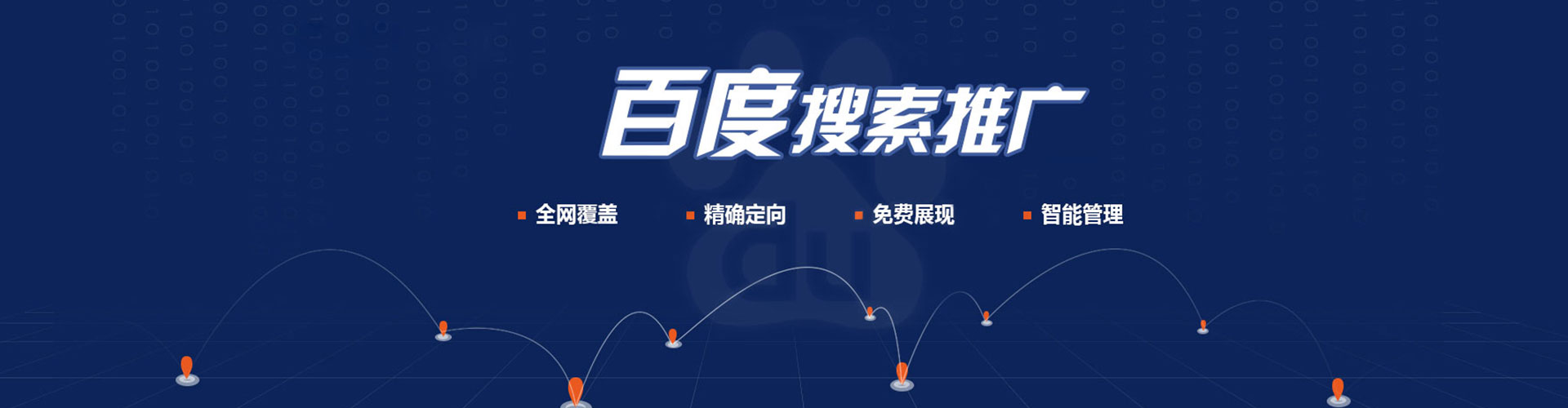石屏百度搜索推广